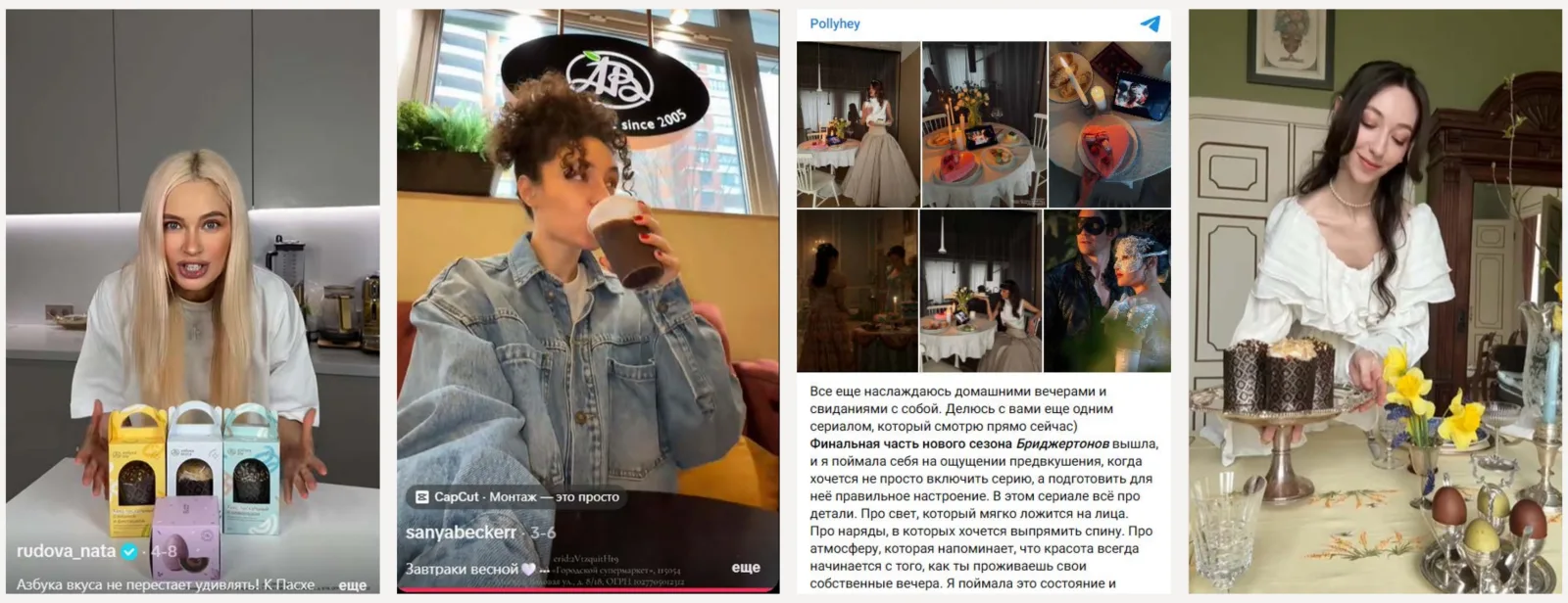 Influencer integrations: seasonal campaigns and product launches on Instagram and Telegram