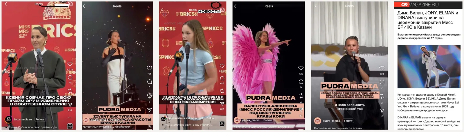 Glossy and lifestyle media: Lotus Media, PUDRA, OK! Magazine