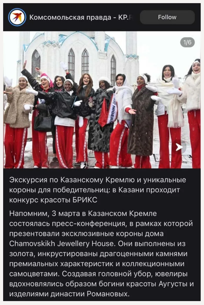 Komsomolskaya Pravda: contestants from 17 countries at the Kazan Kremlin