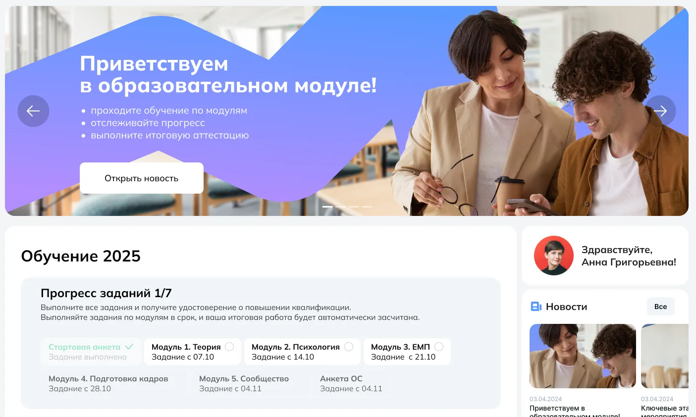 Dashboard mockup: module progress and unlock dates
