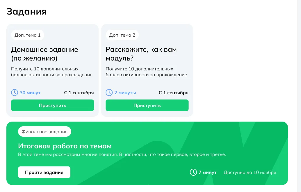 Mockup of module assignments and the final assignment