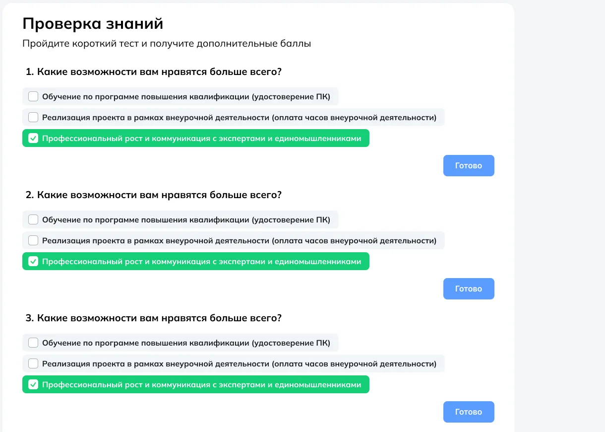 Knowledge check mockup: a short quiz after a topic