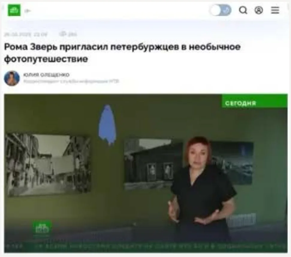 NTV segment