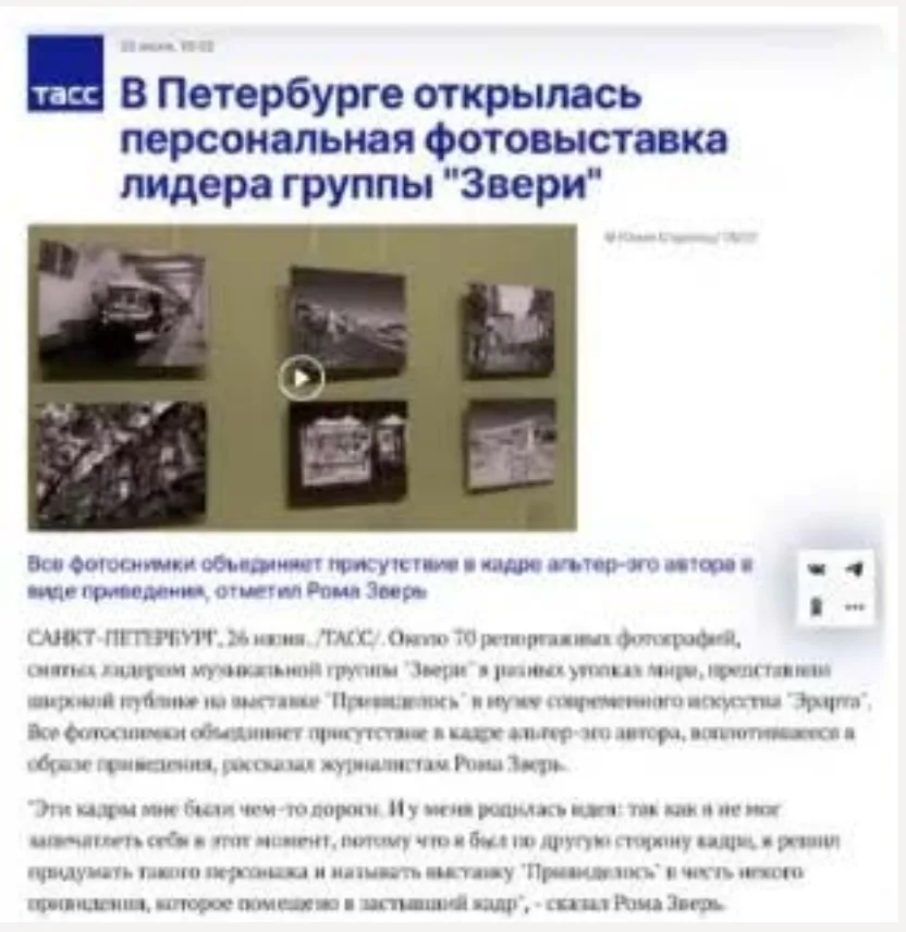 TASS news item