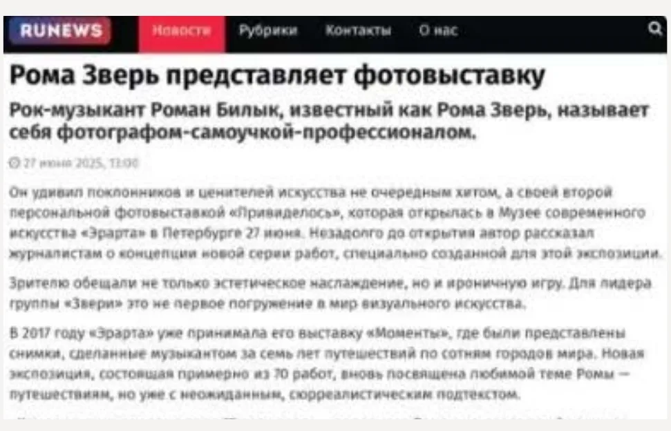 RUNEWS
