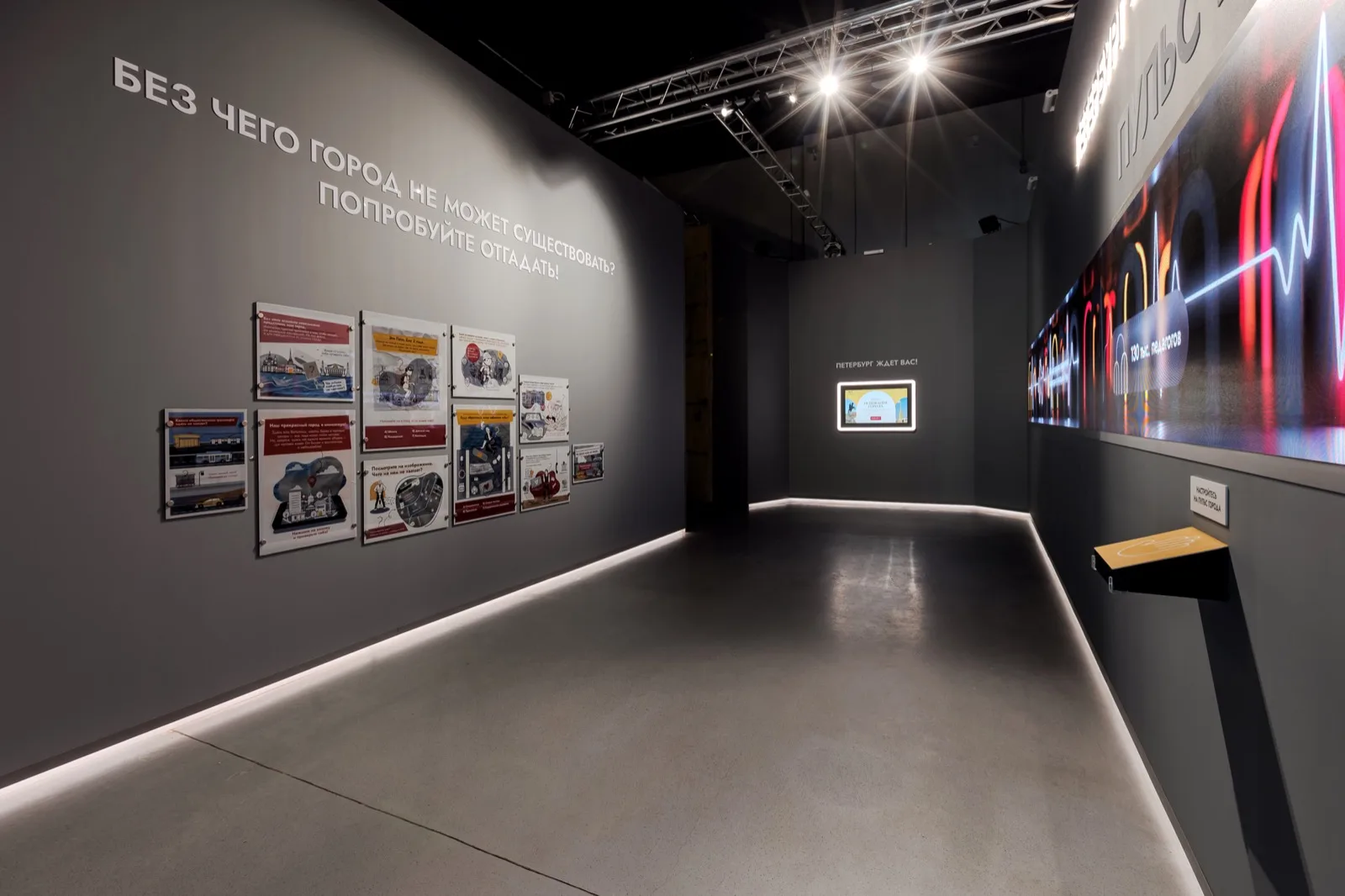 Quiz lightboxes: “What can’t the city exist without?”