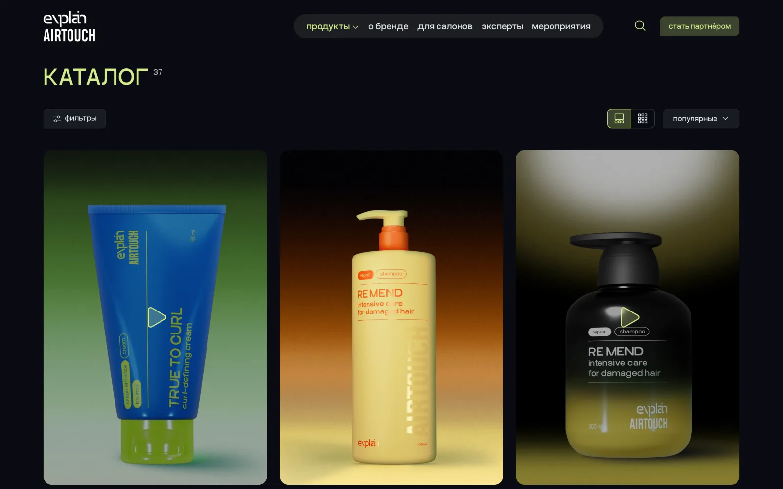 Catalog: 37 items, filters by task and active ingredient
