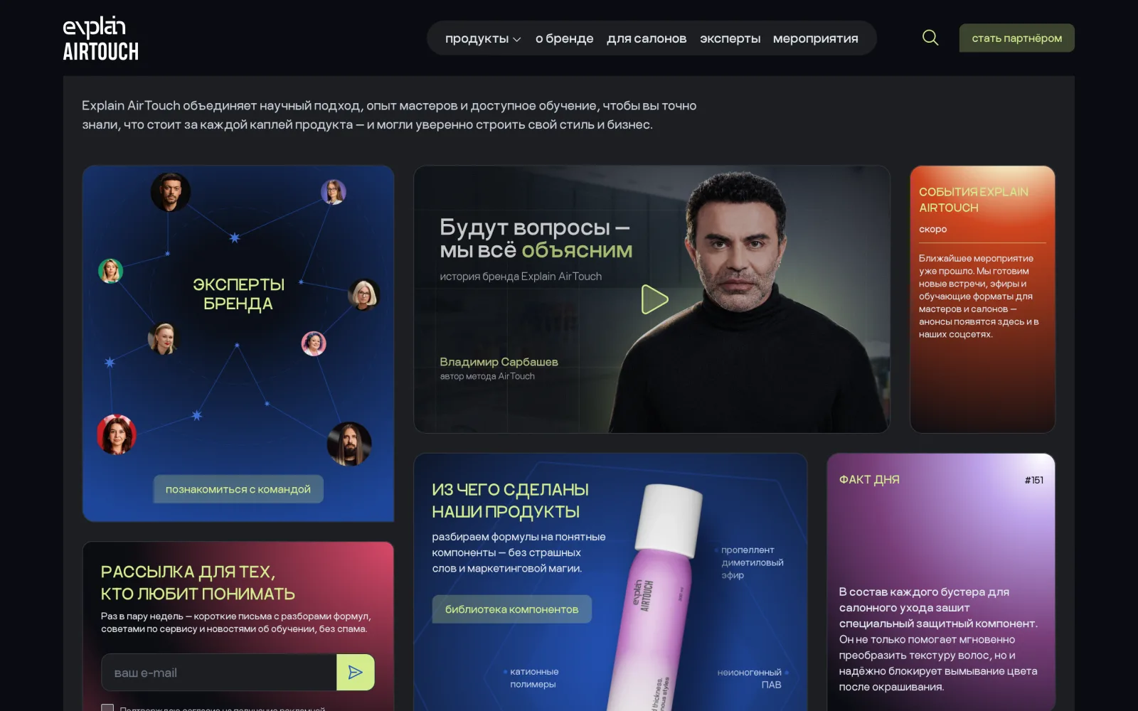 Homepage brand block: experts, video story, fact of the day, newsletter sign-up