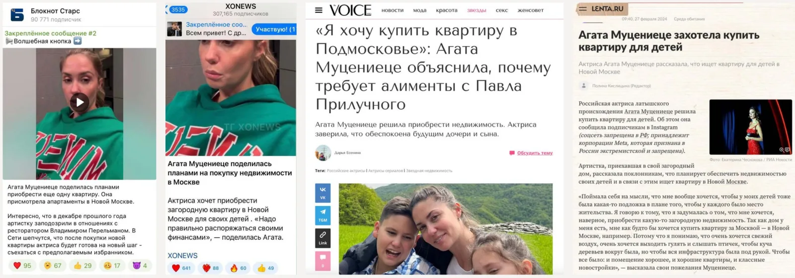 First wave of the celebrity integration in the media: Bloknot Stars, XONEWS, VOICE, Lenta.ru