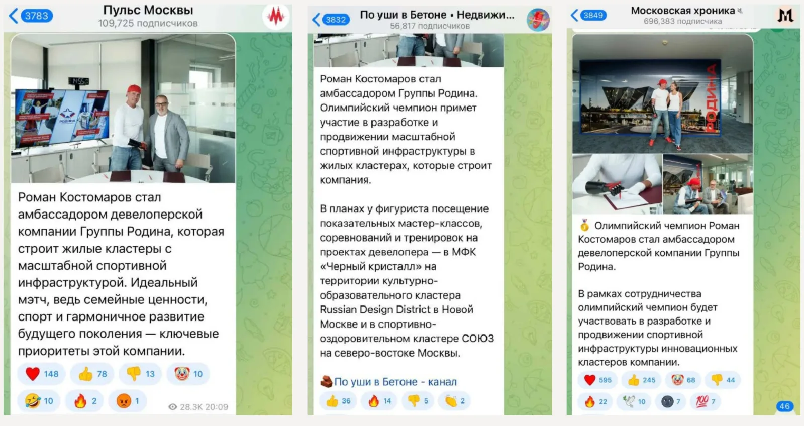 Telegram seeding: an Olympic champion becomes the developer’s ambassador