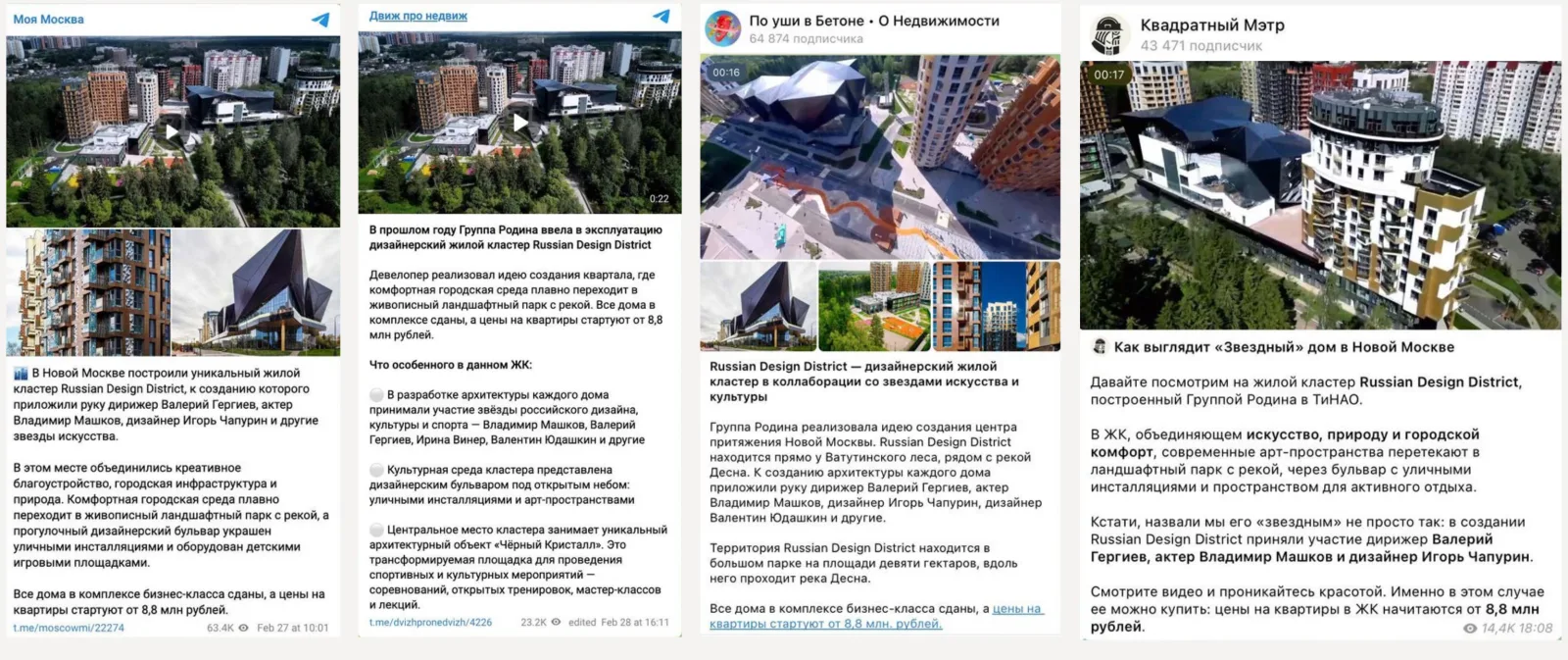 Industry Telegram channels covering the company’s internal news
