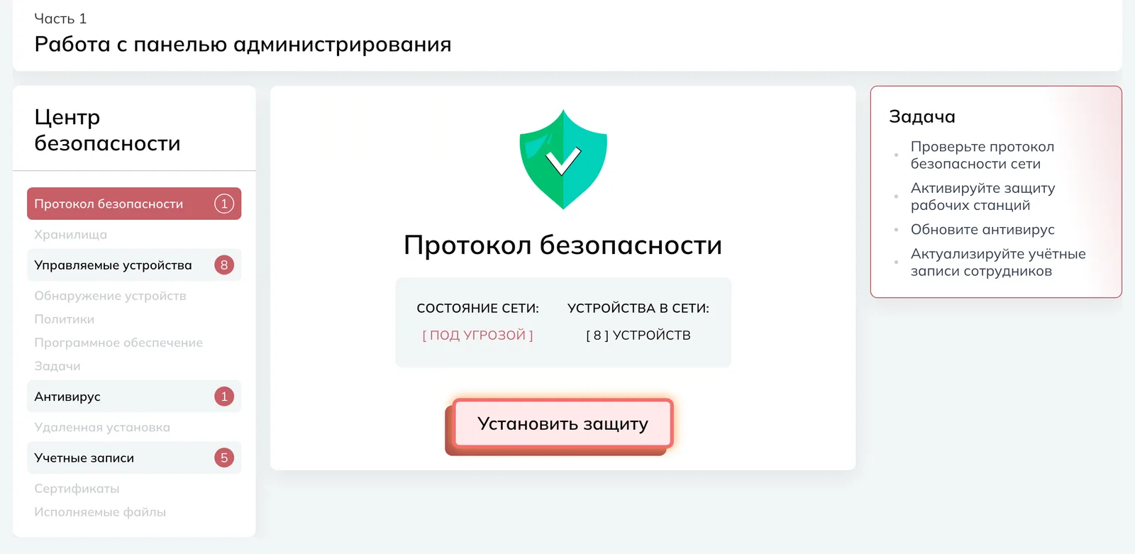 Cybersecurity: reviewing the security log in the admin panel
