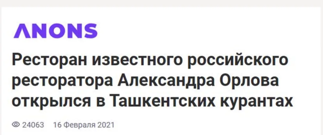 Anons.uz: the opening at Tashkent Chimes