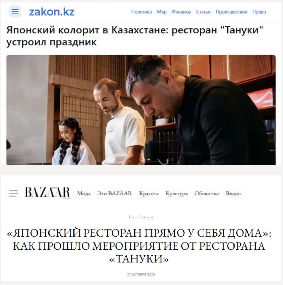 Zakon.kz: the master class at Tanuki