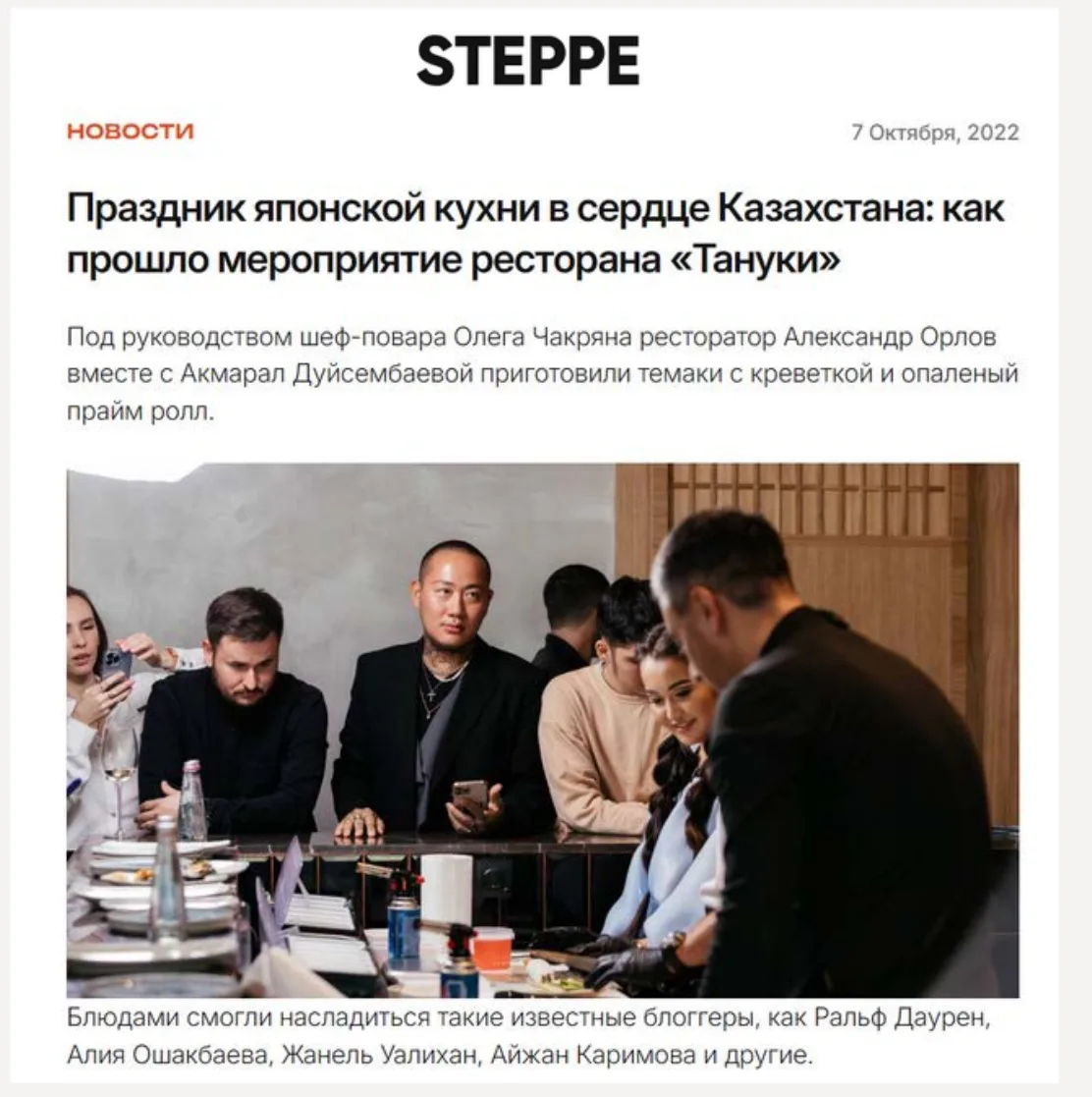 The Steppe: post-event report