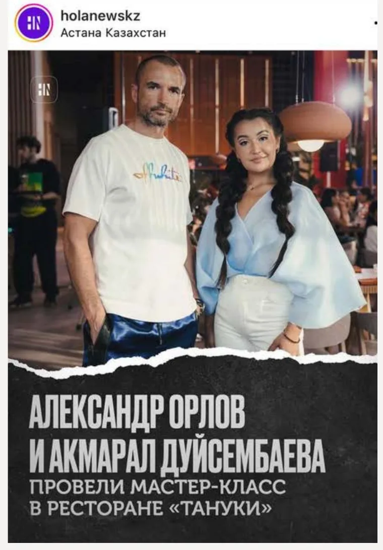Astana city media